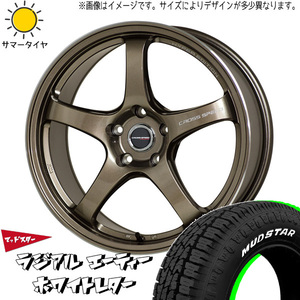 195/65R15 マッドスター ラジアル A/T クロススピード CR5 15インチ 5.5J +43 4H100P サマータイヤ ホイールセット 4本