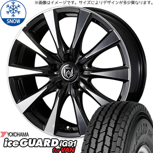 145/80R12 ハイゼットピクシス Y/H IGIG91 ライツレー DI 12インチ 4.0J +42 4H100P スタッドレスタイヤ ホイールセット 4本