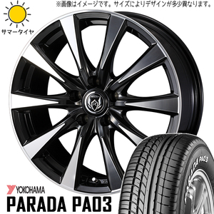 165/55R14C ムーブ ミラ ラパン Y/H パラダ PA03 ライツレー DI 14インチ 4.5J +45 4H100P サマータイヤ ホイールセット 4本