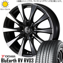 175/65R15 アクア クロスビー スイフト Y/H RV03 ライツレー DI 15インチ 5.5J +42 4H100P サマータイヤ ホイールセット 4本_画像1