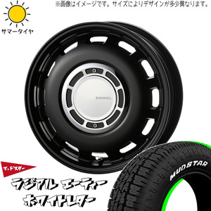 145R12 6PR 軽トラ 軽バン 車検対応 LT規格 12インチ MUDSTAR A/T ディーゼル 4.0J +42 4H100P サマータイヤ ホイールセット 4本