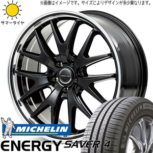 185/65R15 アクア フィット MICHELIN エナジーセーバー4 MID EXE7 15インチ 5.5J +43 4H100P サマータイヤ ホイールセット 4本