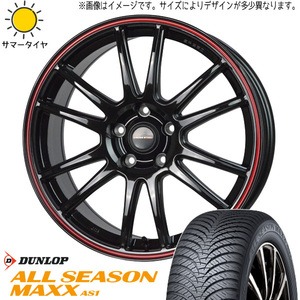 165/65R14 ハスラー キャスト フレア ダンロップ AS1 CR6 14インチ 4.5J +45 4H100P オールシーズンタイヤ ホイールセット 4本