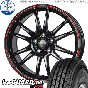 185/65R15 フィット フリード GB3 GB4 Y/H iceGUARD IG91 CR6 15インチ 5.5J +50 4H100P スタッドレスタイヤ ホイールセット 4本