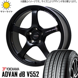 165/55R15 ブーン Y/H アドバン デシベル V552 クロススピード CR5 15インチ 5.5J +43 4H100P サマータイヤ ホイールセット 4本