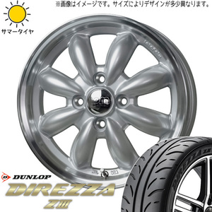 165/50R15 ムーブ ミラ ラパン D/L ディレッツァ Z3 ララパーム CUP2 15インチ 4.5J +45 4H100P サマータイヤ ホイールセット 4本