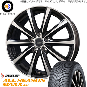 195/55R16 アクア ダンロップ マックス ディレット M10 16インチ 6.0J +42 4H100P オールシーズンタイヤ ホイールセット 4本