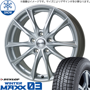 195/45R16 タンク ルーミー トール WM WM03 エクシーダー E06 16インチ 6.0J +43 4H100P スタッドレスタイヤ ホイールセット 4本