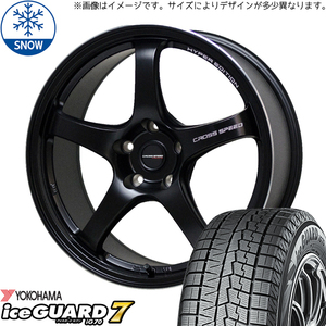 165/50R15 軽自動車用 Y/H IG 7 クロススピード CR5 15インチ 5.5J +43 4H100P スタッドレスタイヤ ホイールセット 4本