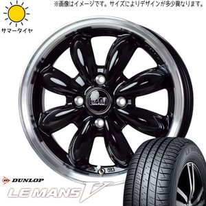 165/50R15 ムーブ ミラ ラパン D/L ルマン5 + ララパーム カップ2 15インチ 4.5J +45 4H100P サマータイヤ ホイールセット 4本