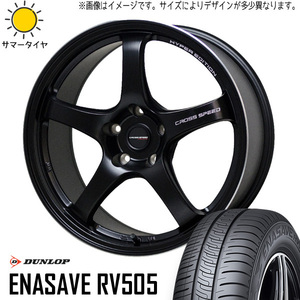 155/65R14 スペーシアギア ekクロス DUNLOP ENASAVE RV505 CR5 14インチ 4.5J +45 4H100P サマータイヤ ホイールセット 4本