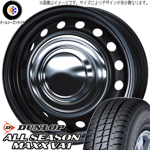 195/80R15 107/105 ハイエース ダンロップ VA1 ネオキャロ 15インチ 6.0J +33 6H139.7P オールシーズンタイヤ ホイールセット 4本