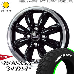 165/65R14 デリカミニ ハスラー MUDSTAR M/T ララパーム カップ2 14インチ 4.5J +45 4H100P サマータイヤ ホイールセット 4本