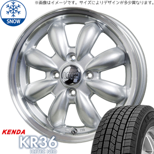 175/65R15 アクア クロスビー KENDA KR36 ララパーム CUP2 15インチ 5.5J +45 4H100P スタッドレスタイヤ ホイールセット 4本