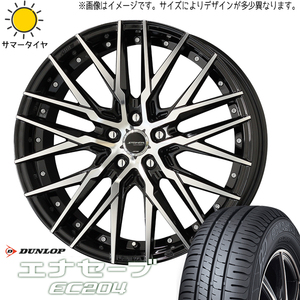 165/55R14 ムーブ ミラ ラパン D/L エナセーブ EC204 シュタイナーX 14インチ 4.5J +45 4H100P サマータイヤ ホイールセット 4本