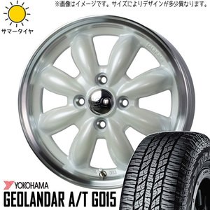 165/55R15 NBOX タント スペーシア Y/H G015 ララパーム カップ2 15インチ 4.5J +45 4H100P サマータイヤ ホイールセット 4本