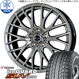 225/70R16 CX5 クロストレック Y/H G075 エクシーダー E05 16インチ 6.5J +47 5H114.3P スタッドレスタイヤ ホイールセット 4本