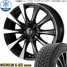 195/65R15 セレナ シビック MICHELIN ライツレー DI 15インチ 6.0J +43 5H114.3P スタッドレスタイヤ ホイールセット 4本_画像1