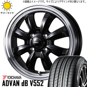 155/65R14 ワゴンR ムーヴ NWGN Y/H アドバン db グラフト 8S 14インチ 4.5J +45 4H100P サマータイヤ ホイールセット 4本