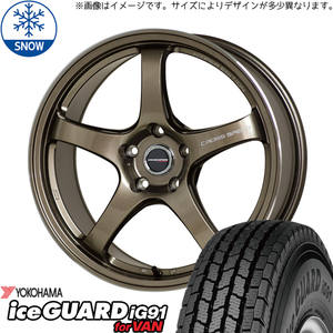 185/65R15 アクア フィットクロスター Y/H iceGUARD IG91 CR5 15インチ 5.5J +43 4H100P スタッドレスタイヤ ホイールセット 4本