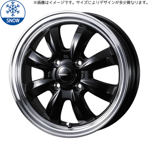 165/60R15 デリカミニ ハスラー 輸入タイヤ グラフト 8S 15インチ 4.5J +45 4H100P スタッドレスタイヤ ホイールセット 4本