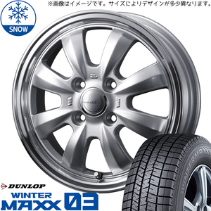 165/70R14 ソリオ デリカD:2 ダンロップ WM WM03 グラフト 8S 14インチ 4.5J +45 4H100P スタッドレスタイヤ ホイールセット 4本