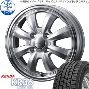 175/65R15 タフト リフトアップ ケンダ KR36 グラフト 8S 15インチ 4.5J +45 4H100P スタッドレスタイヤ ホイールセット 4本