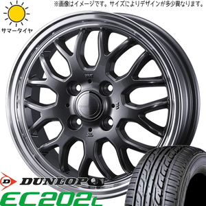 165/55R14 ムーブ ミラ ラパン ダンロップ エナセーブ EC202L グラフト 9M 14インチ 4.5J +45 4H100P サマータイヤ ホイールセット 4本