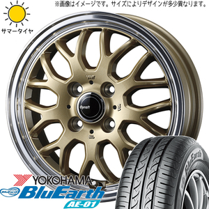 155/55R14 ムーブ ミラ ラパン Y/H BluEarth AE01 グラフト 9M 14インチ 4.5J +45 4H100P サマータイヤ ホイールセット 4本