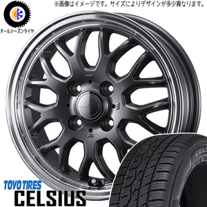 155/65R14 タント NBOX サクラ TOYO セルシアス グラフト 9M 14インチ 4.5J +45 4H100P オールシーズンタイヤ ホイールセット 4本