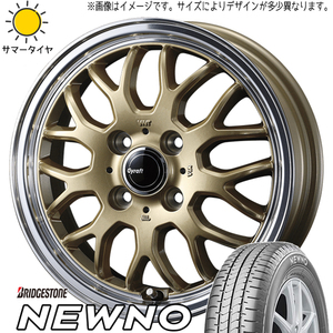 175/55R15 タンク ルーミー トール BS ニューノ グラフト 9M 15インチ 5.5J +42 4H100P サマータイヤ ホイールセット 4本