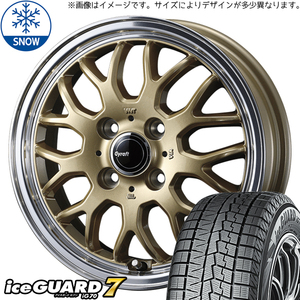 185/65R15 アクア フィットクロスター Y/H IG70 グラフト 9M 15インチ 5.5J +42 4H100P スタッドレスタイヤ ホイールセット 4本