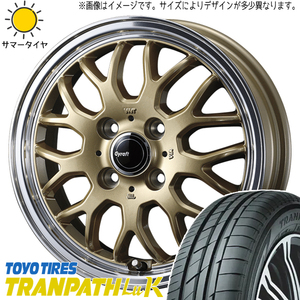 155/65R14 タント NBOX サクラ TOYO LuK グラフト 9M 14インチ 4.5J +45 4H100P サマータイヤ ホイールセット 4本