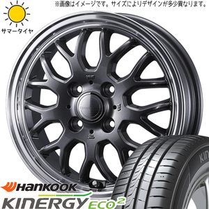 165/60R14 エブリィワゴン NV100リオ HK K435 グラフト 9M 14インチ 4.5J +45 4H100P サマータイヤ ホイールセット 4本