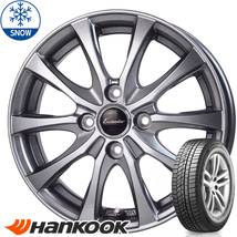 165/60R15 ハスラー キャストアクティバ HANKOOK W626 15インチ E07 4.5J +45 4H100P スタッドレスタイヤ ホイールセット 4本_画像1