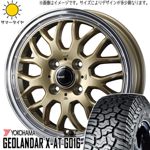 165/65R15 ソリオ デリカD:2 Y/H GEOLANDAR X-AT G016 グラフト 9M 15インチ 4.5J +45 4H100P サマータイヤ ホイールセット 4本