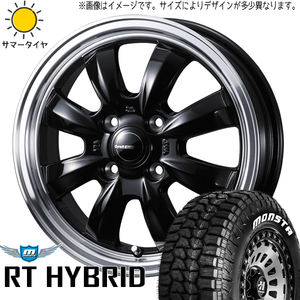 165/65R14 スペーシアギア カスタム モンスタタイヤ R/T グラフト 8S 14インチ 4.5J +45 4H100P サマータイヤ ホイールセット 4本