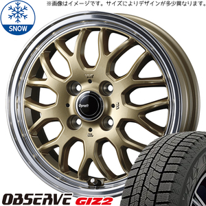 165/65R14 ハスラー キャスト フレア TOYO GIZ2 グラフト 9M 14インチ 4.5J +45 4H100P スタッドレスタイヤ ホイールセット 4本