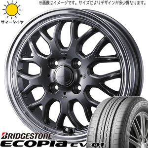 175/55R15 タンク ルーミー トール BS エコピア EV01 グラフト 9M 15インチ 5.5J +42 4H100P サマータイヤ ホイールセット 4本