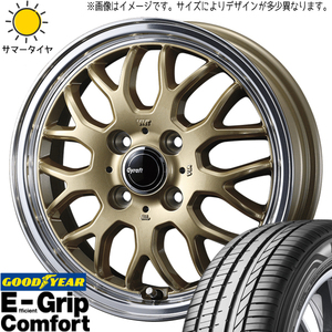 185/60R15 カローラ スイフト ヤリス GY コンフォート グラフト 9M 15インチ 5.5J +42 4H100P サマータイヤ ホイールセット 4本