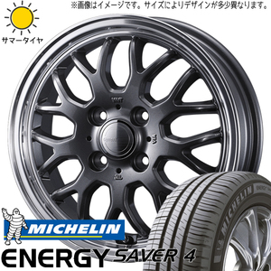 155/65R14 タント NBOX サクラ MICHELIN グラフト 9M 14インチ 4.5J +45 4H100P サマータイヤ ホイールセット 4本