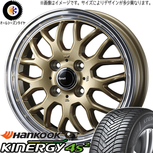 165/70R14 ソリオ デリカD:2 HK H750 グラフト 9M 14インチ 4.5J +45 4H100P オールシーズンタイヤ ホイールセット 4本