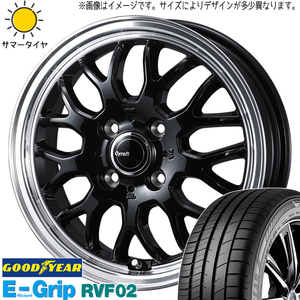 175/65R15 タフト リフトアップ GY RVF02 グラフト 9M 15インチ 4.5J +45 4H100P サマータイヤ ホイールセット 4本