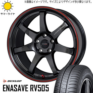 195/65R15 ダンロップ エナセーブ RV505 クロススピード CR7 15インチ 5.5J +43 4H100P サマータイヤ ホイールセット 4本