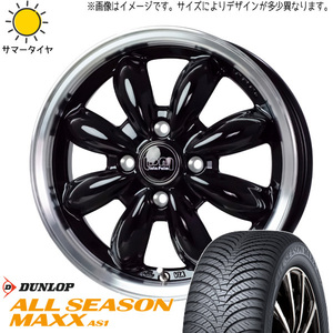 175/65R15 アクア スイフト D/L AS1 ララパーム カップ2 15インチ 5.5J +45 4H100P オールシーズンタイヤ ホイールセット 4本