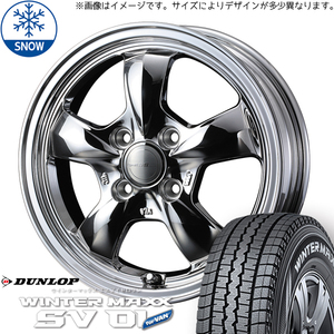 145R12 6PR ハイゼットピクシス D/L WM SV01 グラフト 5S 12インチ 4.0J +42 4H100P スタッドレスタイヤ ホイールセット 4本