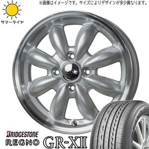 175/65R15 タフト リフトアップ BS REGNO GRX2 ララパーム CUP2 15インチ 4.5J +45 4H100P サマータイヤ ホイールセット 4本