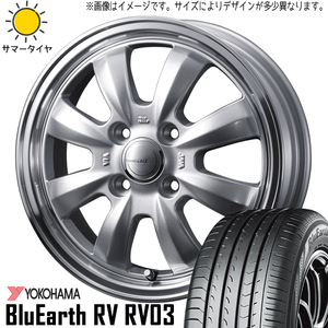 155/65R14 タント NBOX サクラ Y/H BluEarth RV RV03 グラフト 8S 14インチ 4.5J +45 4H100P サマータイヤ ホイールセット 4本