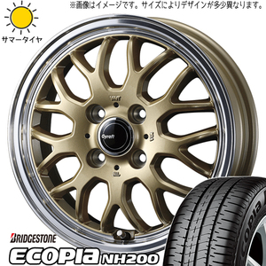 165/65R14 ハスラー フレア BS エコピア NH200C グラフト 9M 14インチ 4.5J +45 4H100P サマータイヤ ホイールセット 4本