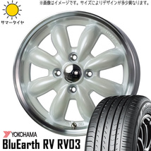 165/55R15 NBOX タント スペーシア Y/H RV RV03 ララパーム CUP2 15インチ 4.5J +45 4H100P サマータイヤ ホイールセット 4本_画像1